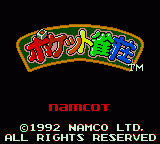 Заставка игры Pocket Jansou